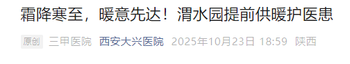 -4℃!小雨、中雨!陕西最新预警!西安这些地方已提前供暖! -4℃!小雨、中雨!陕西最新预警!西安这些地方已提前供暖!