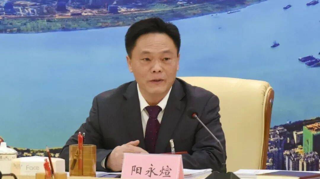 阳永煊，已被查