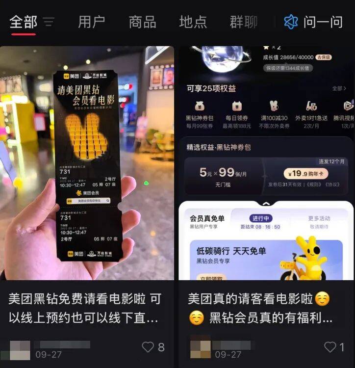 大厂掐起了免费会员,人人VIP的时代要来了?