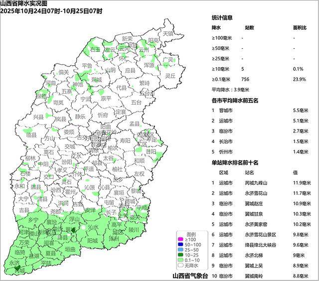 天气转晴气温下降 注意保暖和防霜冻 天气转晴气温下降 注意保暖和防霜冻