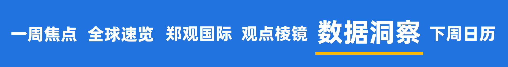 黄金“妖股式崩盘”终结本轮牛市?复盘史上14次大跌;美国向拉丁美洲部署航母战斗群;美联储降息25个基点概率达98.9%;苹果、谷歌等五巨头财报来袭 | 一周国际财经