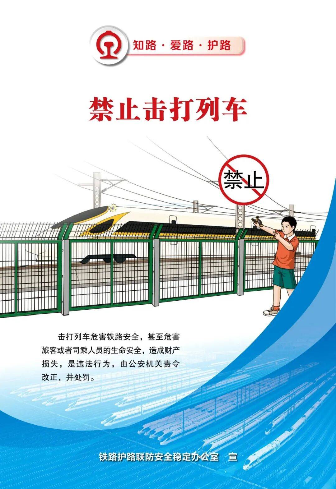 这份铁路安全指南请收好→不朽情缘正版大家请注意!(图5) 这份铁路安全指南请收好→不朽情缘正版大家请注意!(图5)