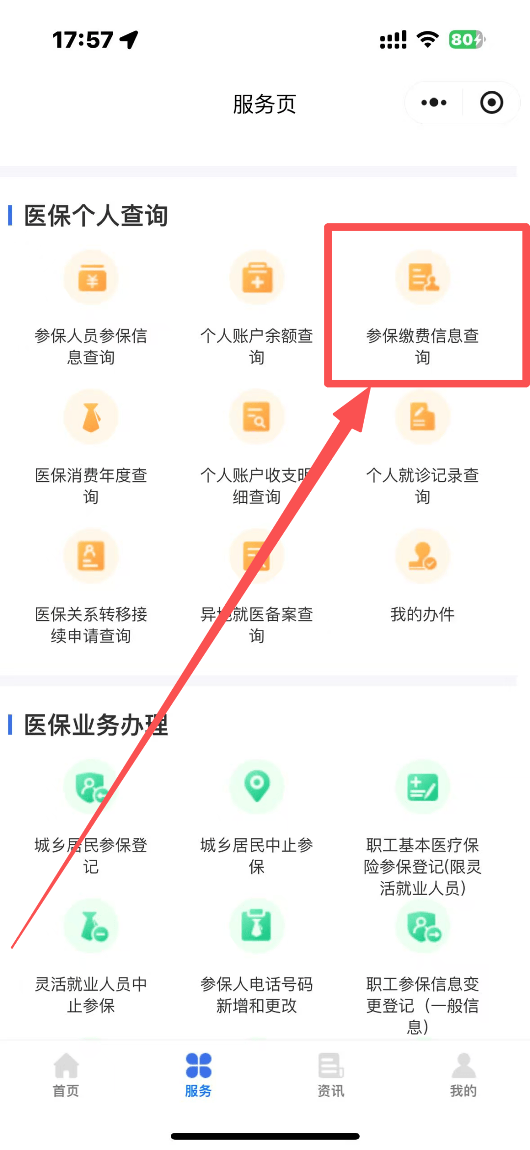 上海2026年最新医保卡的钱转到微信渠道分享(最方便真实的上海医保的钱转到银行卡方法)