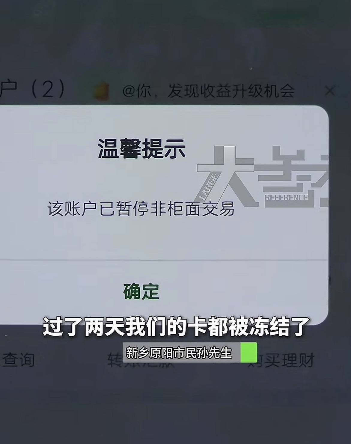 河南农户100多吨小麦卖28万,收款后资金因涉诈被冻结,辛苦钱能要回吗?律师解读 河南农户100多吨小麦卖28万,收款后资金因涉诈被冻结,辛苦钱能要回吗?律师解读