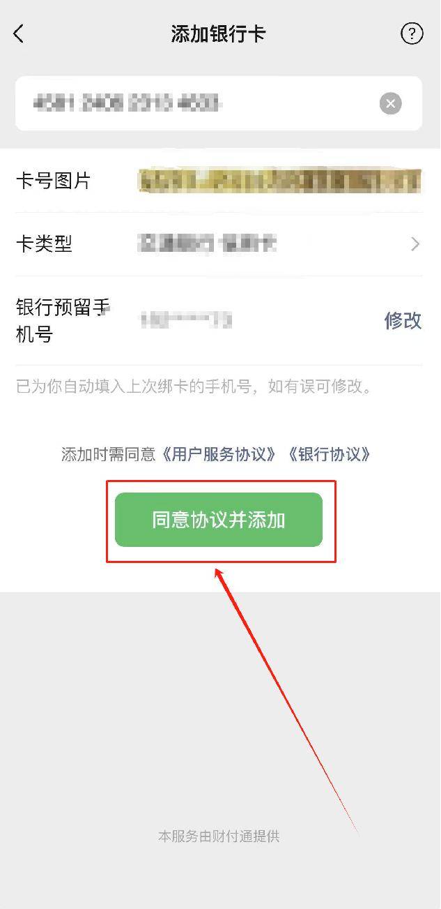 微信授权登录的小程序如何解绑手机号码绑定的简单介绍