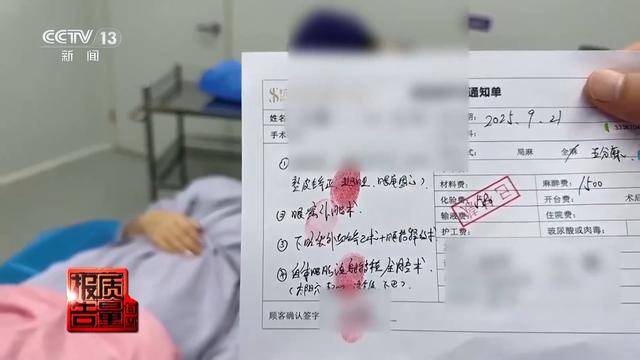 每周质量报告:花3万隆鼻熟人拿走2万 央视曝光医美佣金套路(图19)