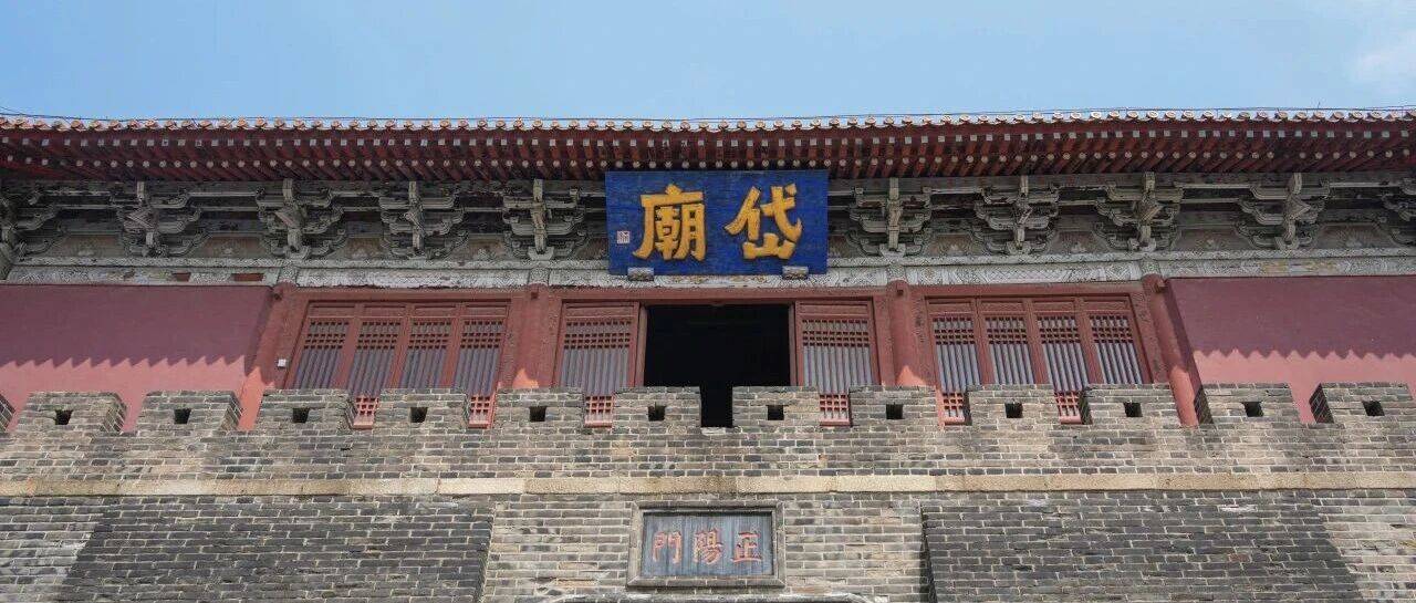 泰安·岱庙:一座隐藏在山脚下的“帝王神殿”~_泰山_古代_仁安门