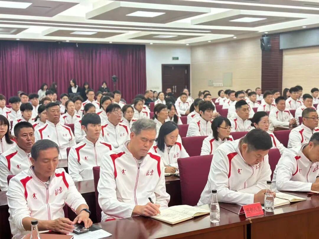 金年会- 金年会体育- 官网APP第十五届全国运动会 北京市体育代表团成立大会召开