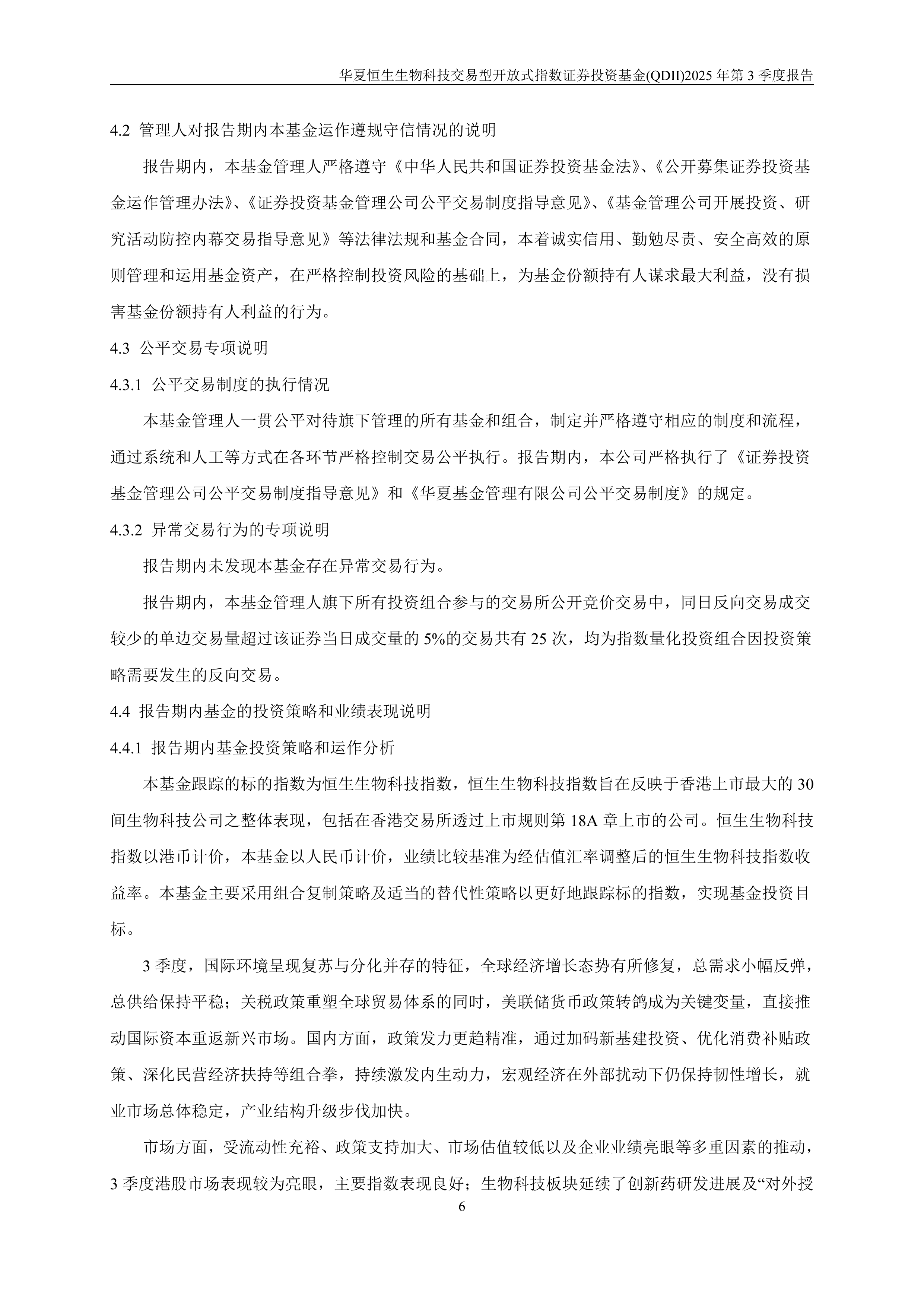 QDII基金强化美股仓位 一边增强防御一边保持差异