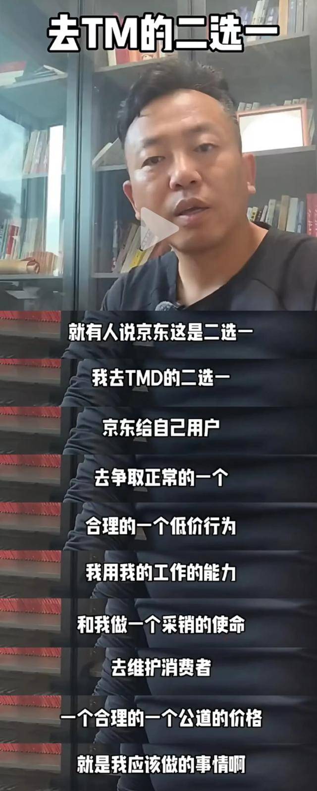 京东,你最好是真想对我好