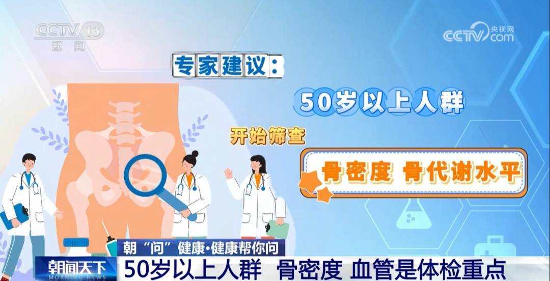 你的体检可能白做了