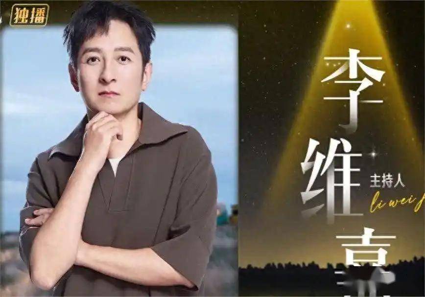 原创            李维嘉正式回归湖南卫视,担任《再见爱人5》主持人,《快乐大本营》停播四年后的首次卫视常驻亮相,直言外面不好过