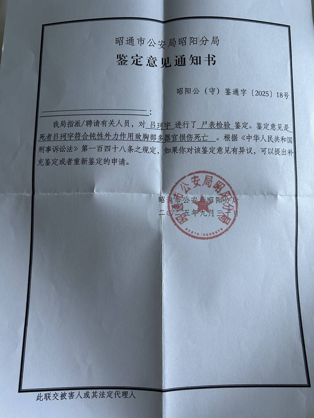 云南昭通一村民家办丧事时围墙倒塌,致前来吊唁的6人身亡
