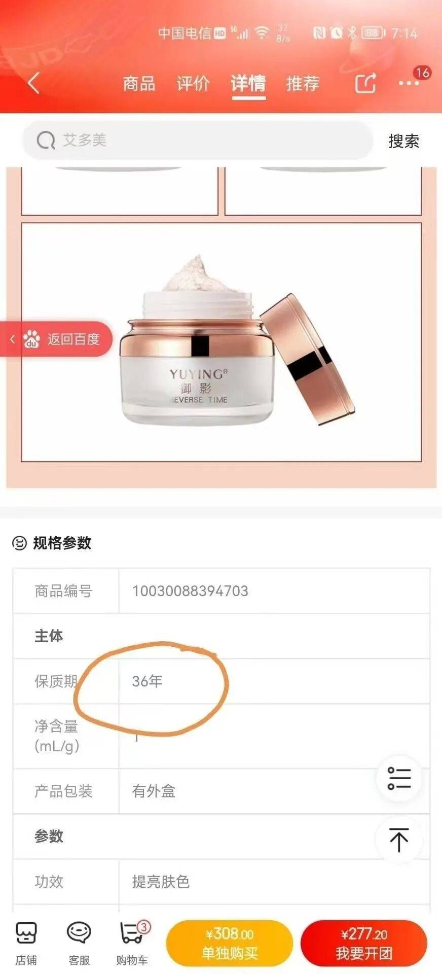 千万粉丝网红“小影夫妇”被禁言 此前曾被追缴税款超2300万(图4)