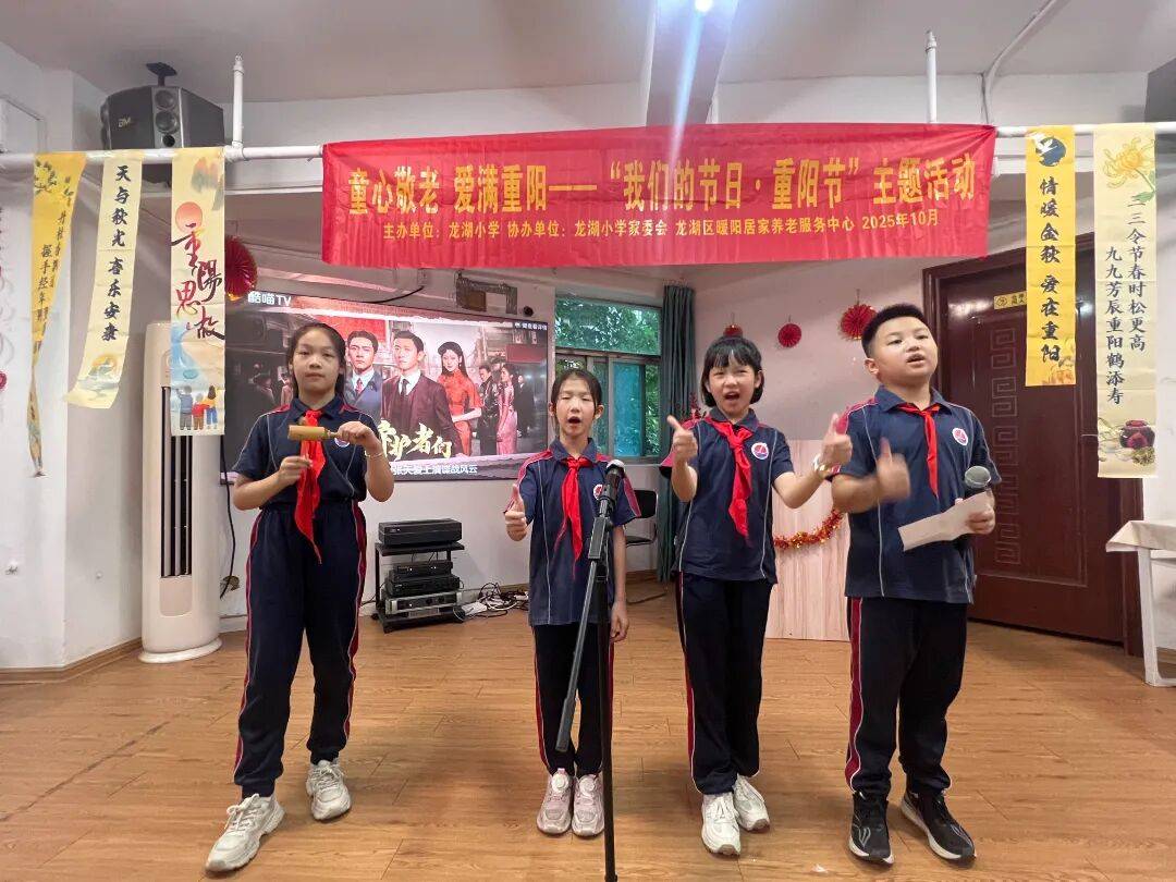 龙湖小学开展"我们的节日·重阳节"主题活动