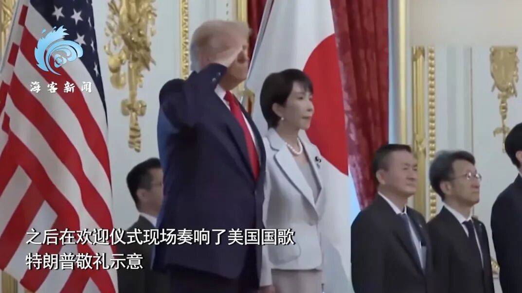 图片[2]-高市早苗会见特朗普，两人合影笑容满面，仪式现场奏响美国国歌，特朗普敬礼示意 -华闻时空