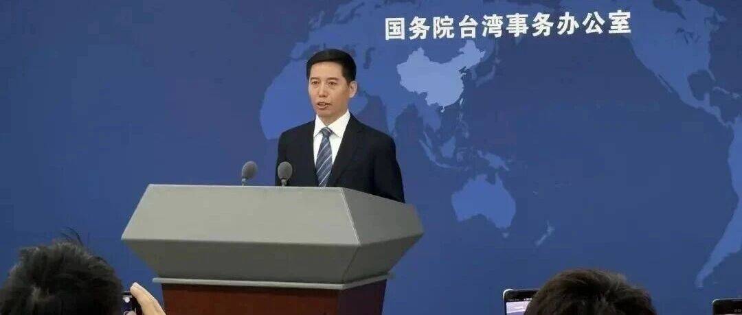 和平统一后，台湾有七个“更好”，国台办解读→_发展_两岸_生活