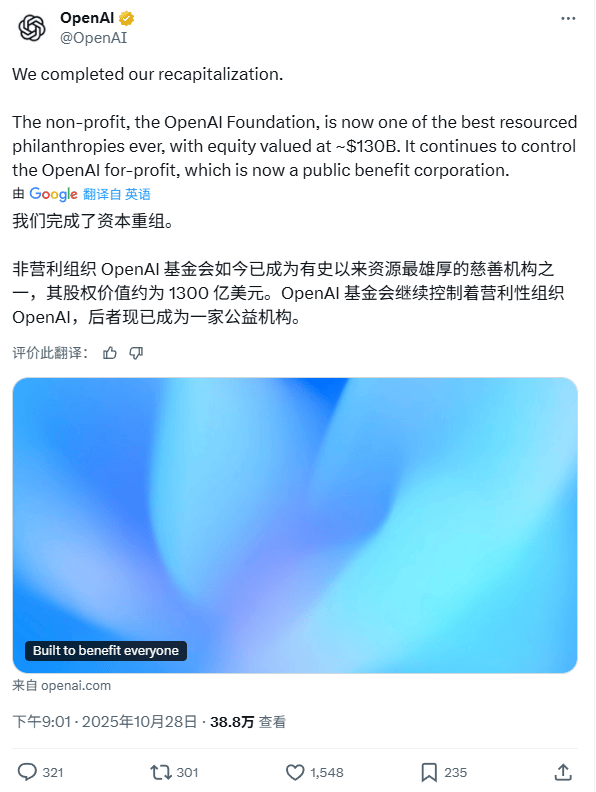 OpenAI,重大变化!微软成大赢家