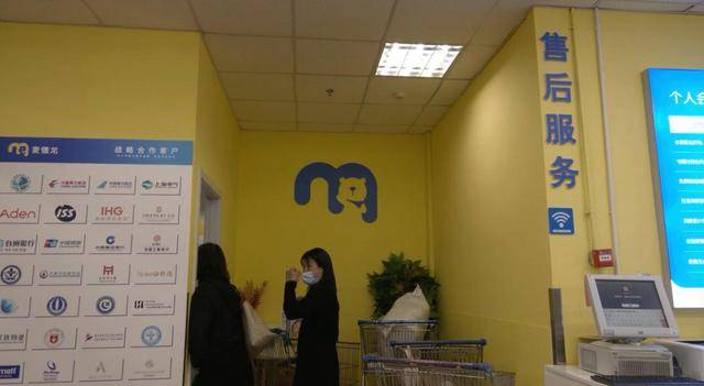 麦德龙售卖问题"美龄粥":严重发霉变质 工作人员称还不清楚(图7)