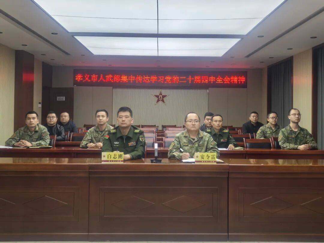 山西各地掀起学习宣传贯彻二十届四中全会精神热潮