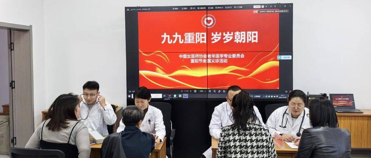 『九九重阳,岁岁朝阳』老年病二疗区联合都林社区服务中心开展义诊活动_医生_居民_阿姨