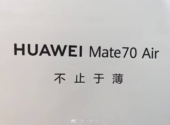 华为Mate70 Air海报曝光:主打“不止于薄”,或于下月预售