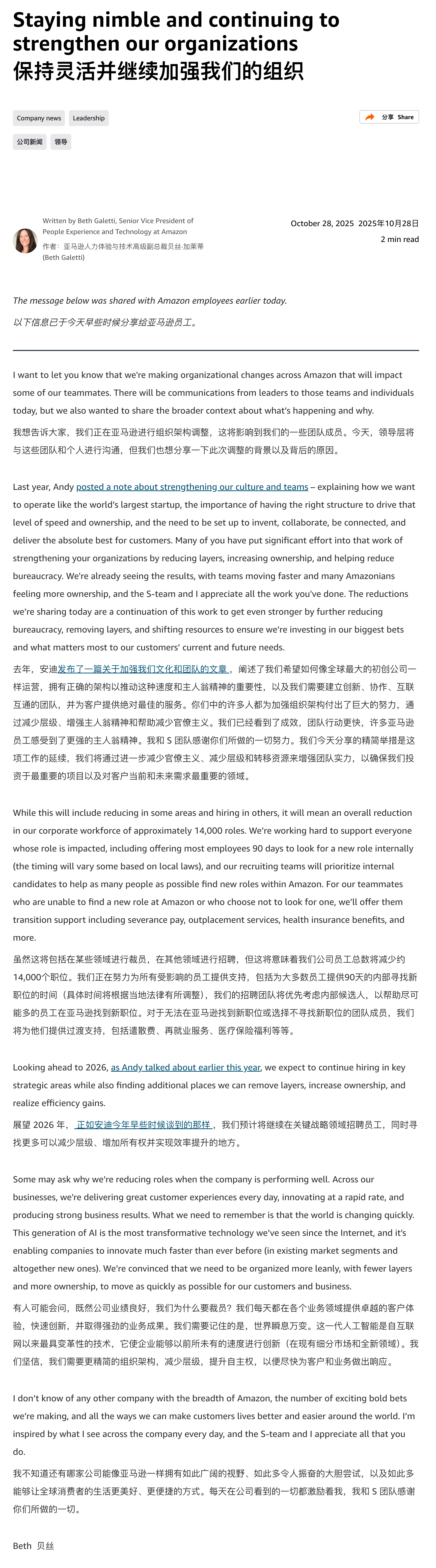 大厂裁员 14000 人背后真相:AI 干不了你的活,却先砸了你的饭碗