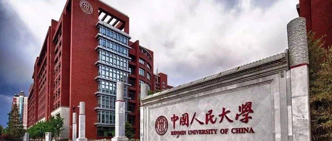 1102-中国人民大学考点2026年硕士研究生全国统考网上确认公告_考生_考试_招生