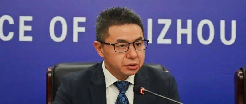 官方通报：杨兵被查_周文_贵州省纪委_工作