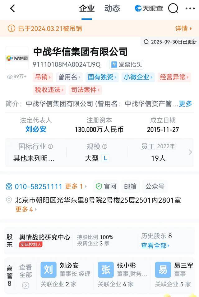 能砸豪门场子的，也不是省油的灯