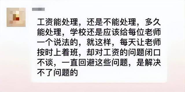 岳池县师达学校被曝欠薪欠缴社保:数千万学费被填房地产窟窿(图2)