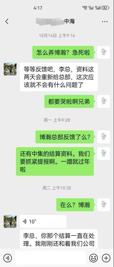 一起民事诉讼牵出央企低效审批 中海建筑审核结算资料3年未果(图3)