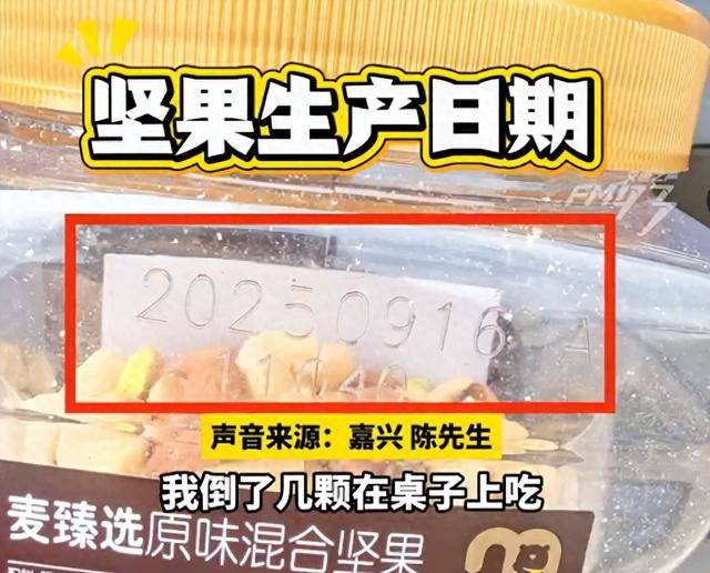 男子在麦德龙买的坚果里有好几条虫在蠕动：才生