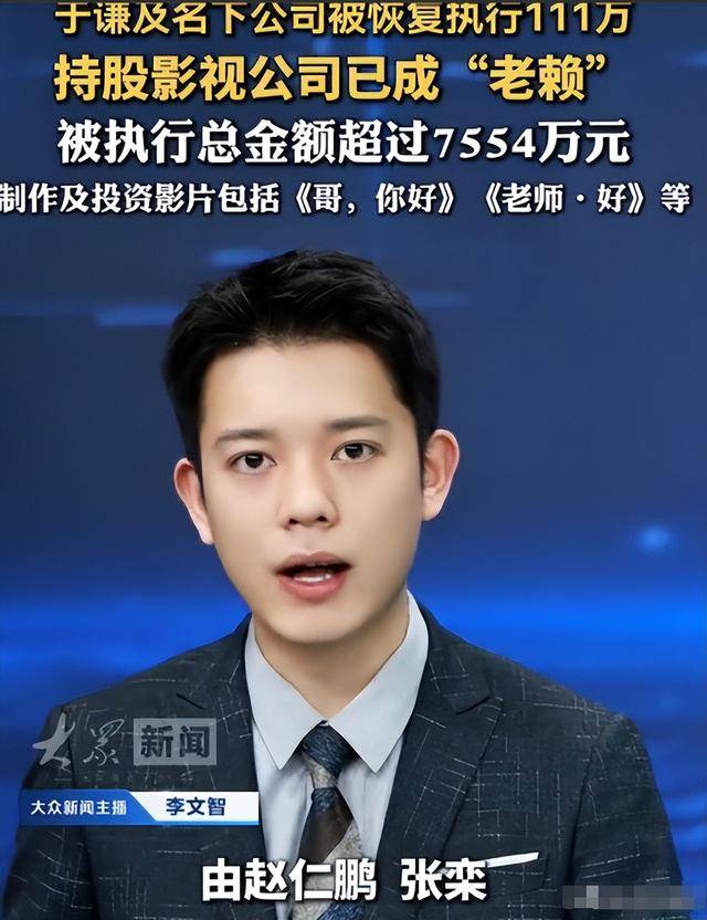 成“老赖”不到48小时,于谦被扒底朝天,杨议的爆料只是冰山一角