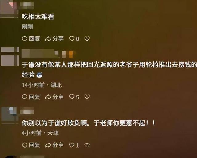 成“老赖”不到48小时,于谦被扒底朝天,杨议的爆料只是冰山一角