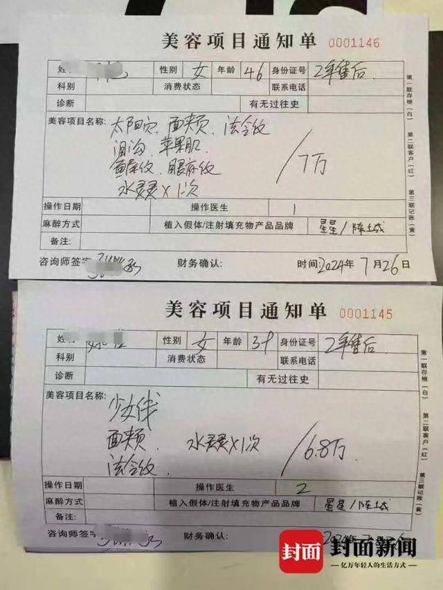 艺龄整形冒充整形失败者发律师函删维权稿 律师:我也被骗了(图1)