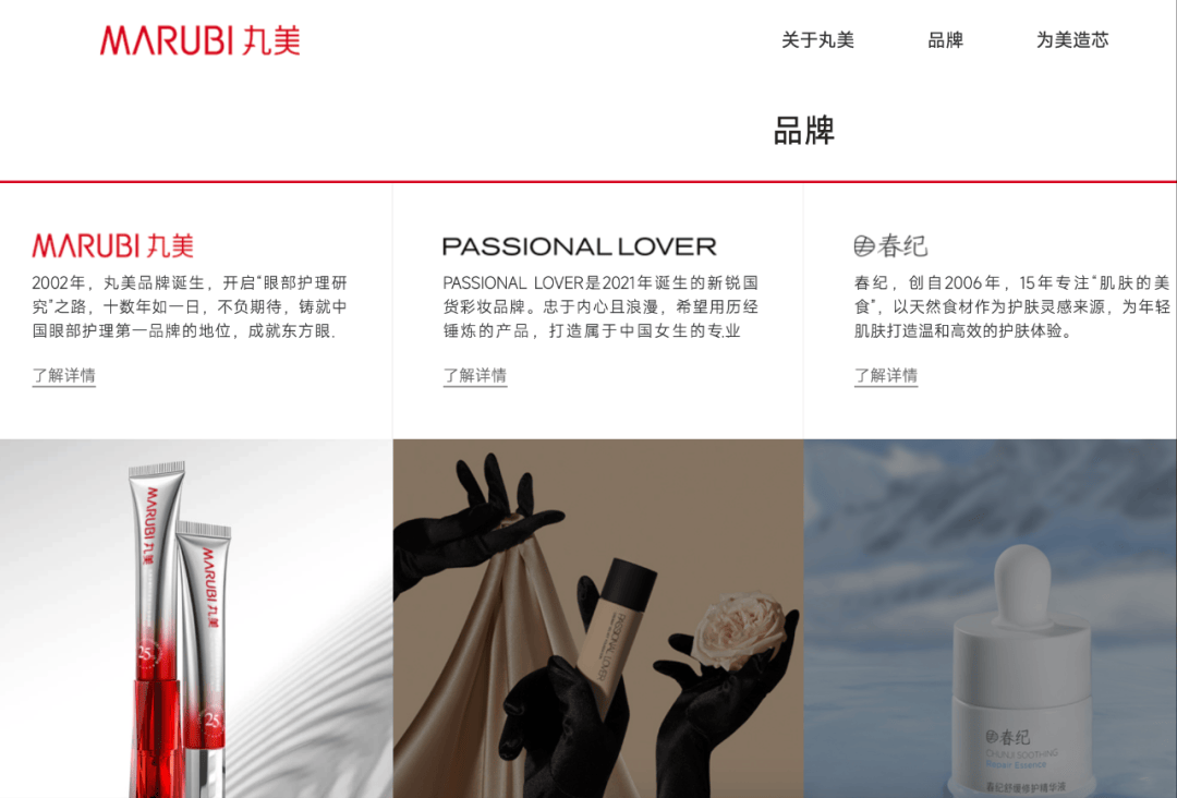 董事长孙怀庆收警示函 丸美生物回应虚增收入、财务造假言论(图4)