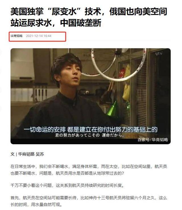 原创             神舟二十即将返航，3名航天员大约250多斤的排泄物，该怎么处理？