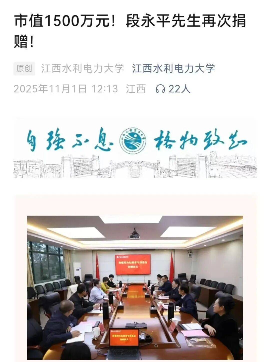 “中国巴菲特”捐了市值1500万元茅台股票！本人回应：他们每年花分红就好