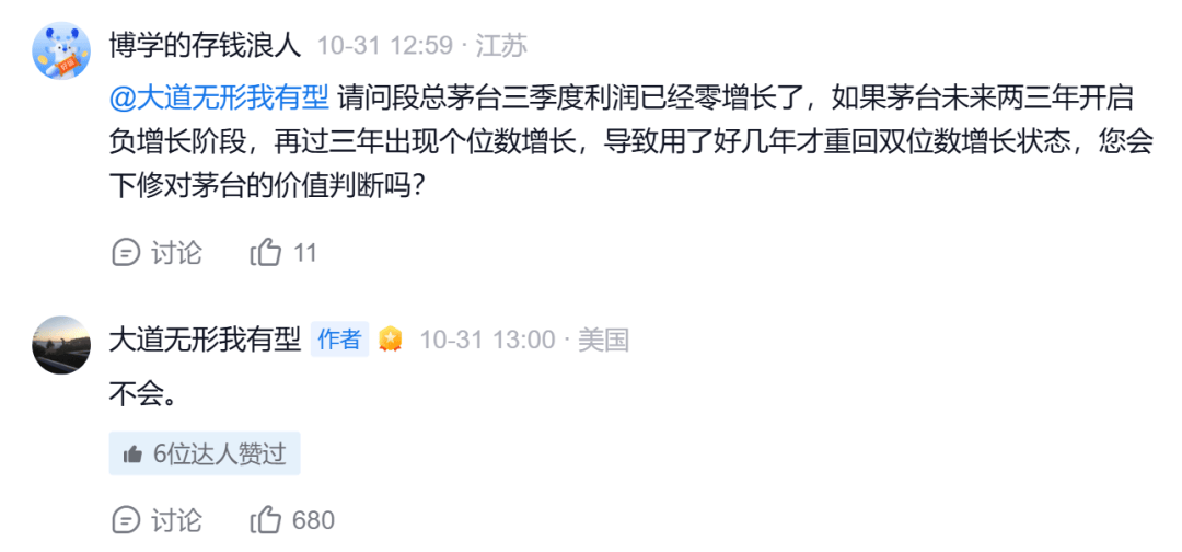 “中国巴菲特”捐了市值1500万元茅台股票！本人回应：他们每年花分红就好