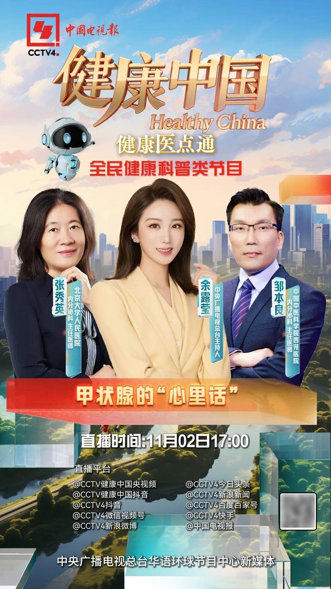 关于西苑医院代挂专家号服务缓解就医焦虑的信息