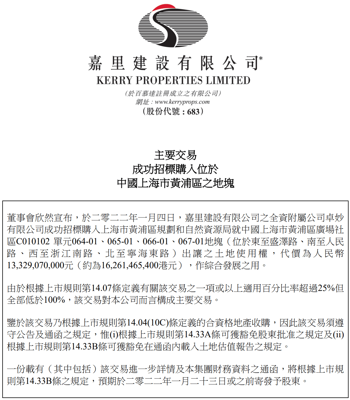 1.17亿元!“亚洲糖王”之子郭孔华斥重金买入自家豪宅,上海顶豪成全球资金 “避风港”?