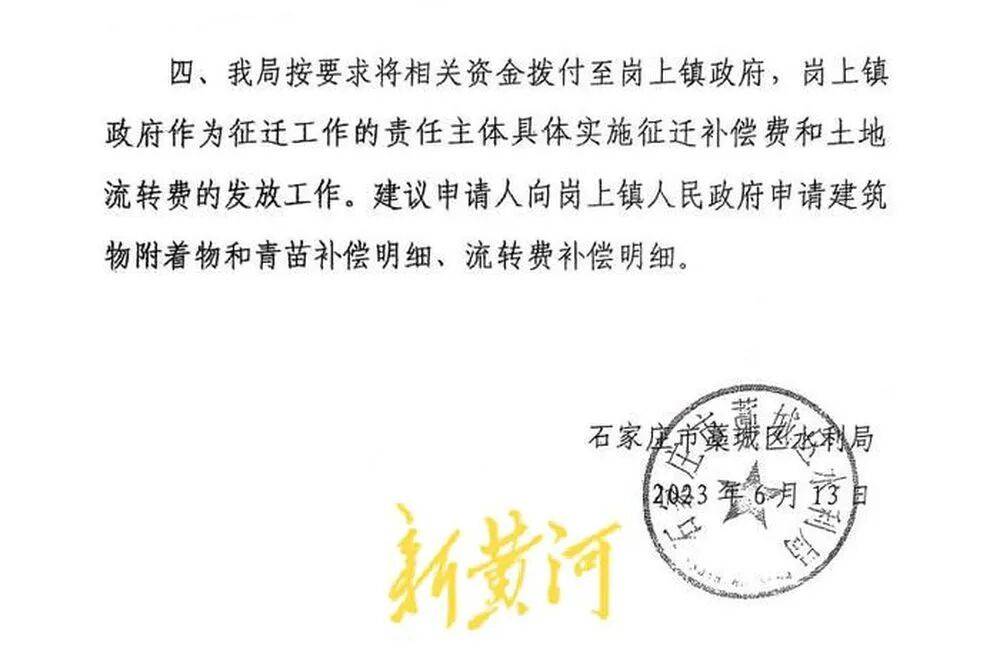 石家庄一村民申请征迁补偿信息公开遇阻，上级政府责令公开后镇政府超期仍未回应，当事人发声