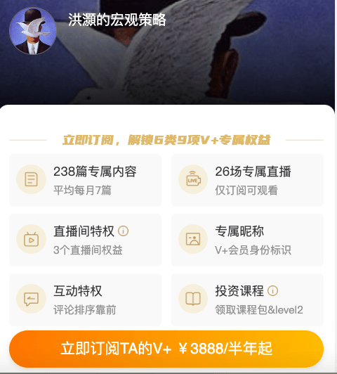 网红经济学家开通知识星球，10天收入约760万元