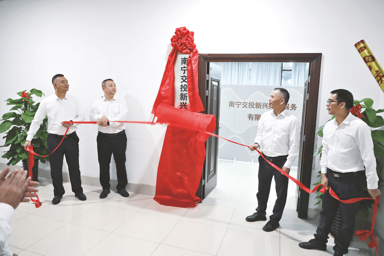 南宁产城集团成立两家子公司_服务_运营_发展