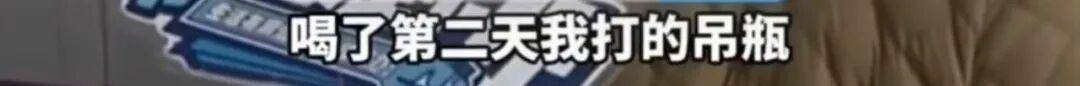 河南一女子为儿子订婚花7000元买11箱海之蓝 只有瓶子是真的(图5)