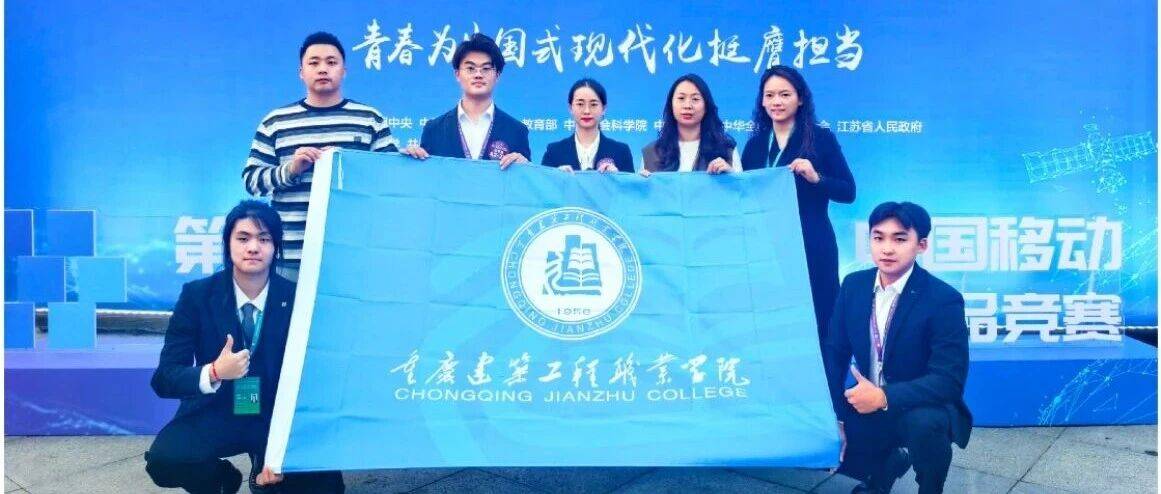 新突破！我校在第十九届“挑战杯”全国大学生课外学术科技作品竞赛主体赛中斩获全国一等奖！_创新_决赛_创业
