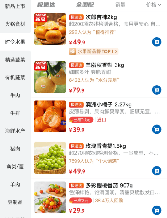 山姆变得像盒马?中产愤怒抵制“阿里味”……