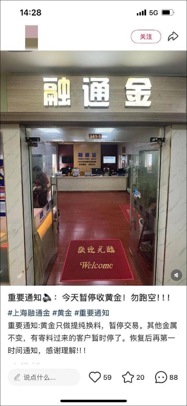 1克暴涨120元！杭州黄金商户一天涨价三次，黄金变天了？