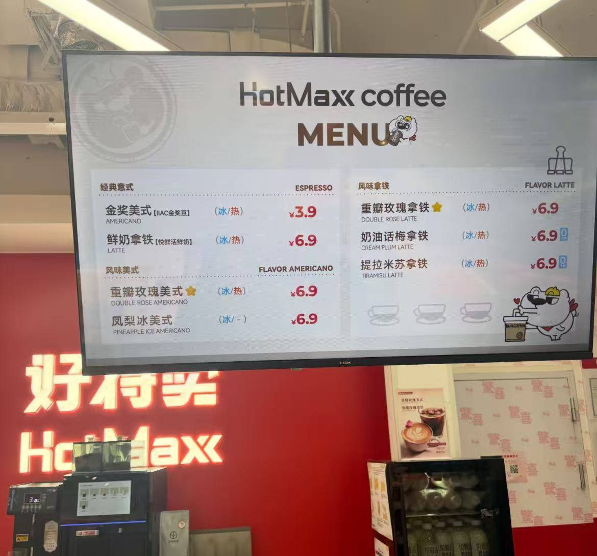 大厂“血战”咖啡:一杯美式卷到3块9,咖啡豆价格又创新高